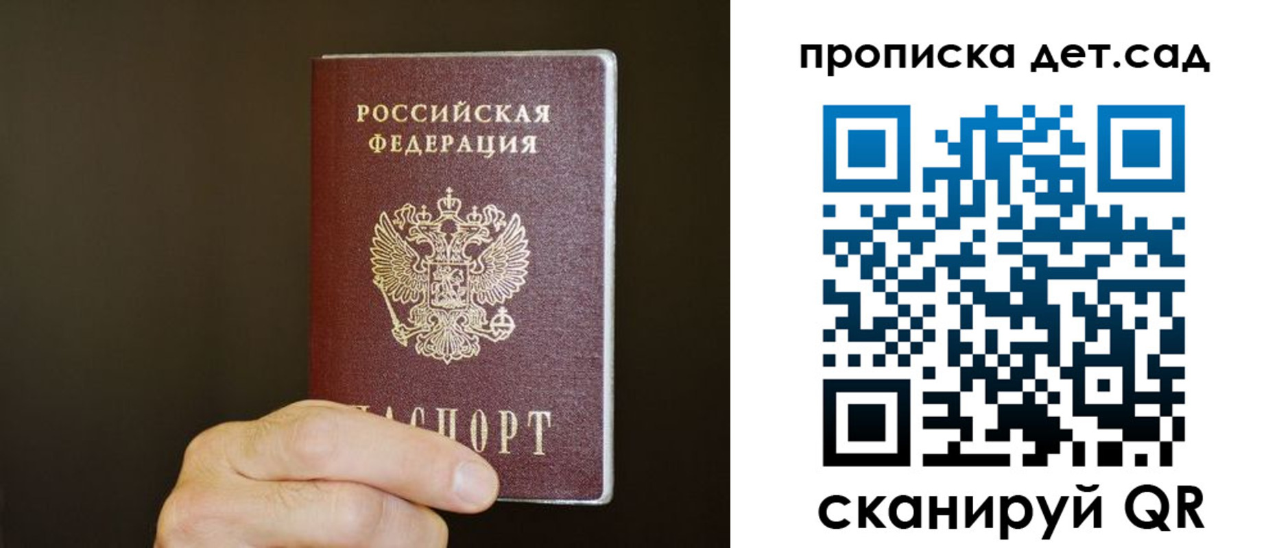 прописка для работы в Северобайкальске