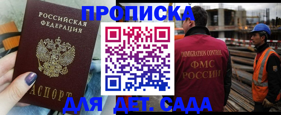 временная регистрация госуслуги в Северобайкальске
