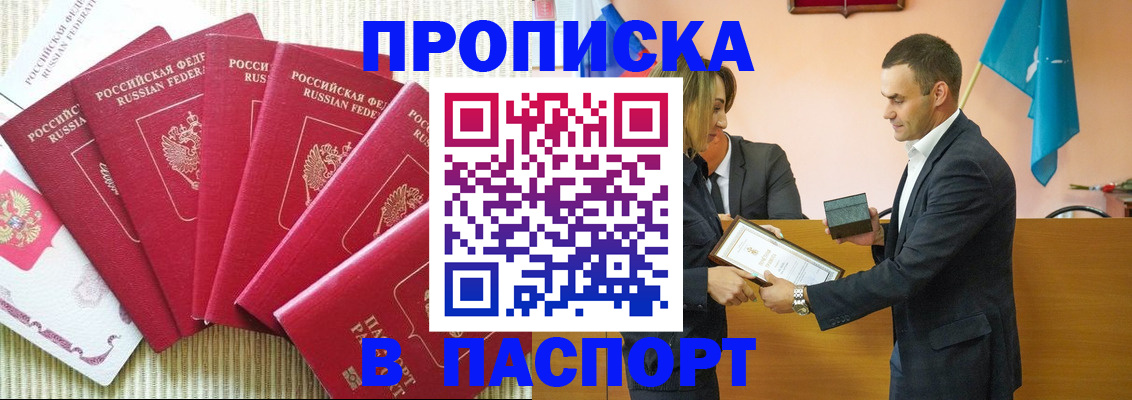 регистрация для школы в Северобайкальске