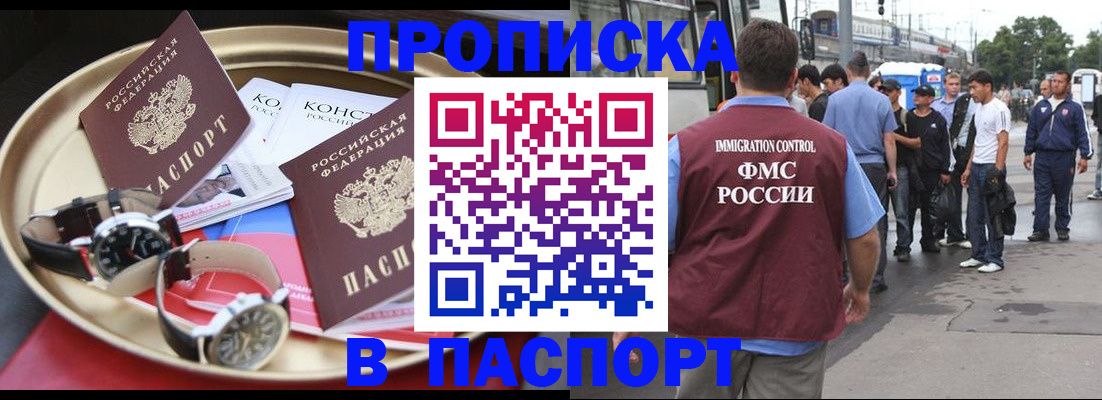 где прописаться в Северобайкальске