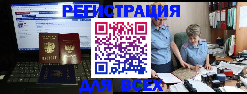 временная регистрация в квартире в Северобайкальске